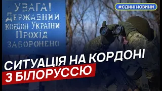 Поруч з Україною немає переміщень російських військ чи «вагнерівців» – прикордонники