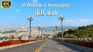 Driving Tour of Wushan County, Chongqing City - the steepest county in China
