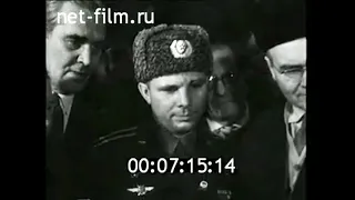 1963г. Москва. завод "Красный пролетарий". Ю.А. Гагарин