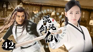 【修仙武俠】《混沌劍仙》42✨部落被滅，天賦異斌的小子踏上修行復仇之路，意外發現神秘組織更大陰謀，遇強越強最終一劍守華夏、破蠻荒💪