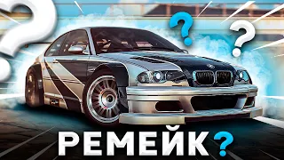 БУДЕТ ЛИ Ремейк NFS Most Wanted 2005? / Каким Он Будет?