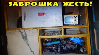 ЗАБРОШКА ПРОСТО ЖЕСТЬ! БОМЖИ РАДИОЛЮБИТЕЛИ! В Поисках Клада от Влада!