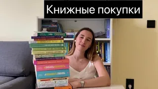 Книжные покупки + подарки