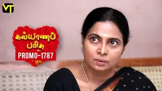 Kalyanaparisu Tamil Serial - கல்யாணபரிசு | Episode 1787 - Promo | 25 Jan 2020 | Sun TV Serials