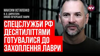 Лавру мали перетворити на резиденцію Кіріла – Максим Остапенко