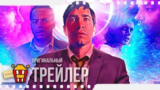 THE WAVE | ВОЛНА - Трейлер | 2019 | Джастин Лонг, Томми Флэнаган, Катя Винтер, Дональд Фэйсон