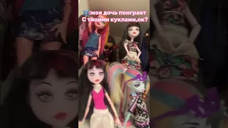 #monsterhigh #monsterhigh2023 #коллекция #монстерхай #рекомендации #тренды2024