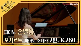 [4K] 손열음 :: 모차르트 피아노 소나타 2번, K.280 :: W. A. Mozart :: Piano Sonata No.2, K.280 (Pf. Yeol Eum Son)