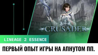 Рерольнулся в пп в патче Crusader. Сравниваю физ и маг билды.