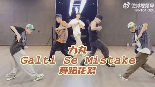 Rikimaru Choreography - Galti Se Mistake - Behind The Scenes for Dance Practice