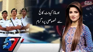Cadet College Ormara | Pakistan Day Special | 7 Se 8 | SAMAA TV | Kiran Naz