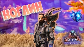 Ark Survival Evolved - Noglin, review, tame and more!