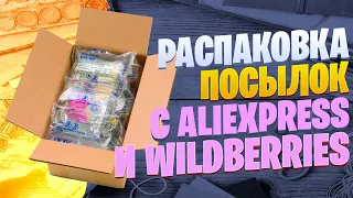 Продолжение о Wi Fi станции и распаковка посылок с Wildberries и Aliexpress