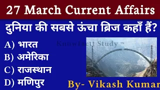 Dose 22 | 27 March 2023 | Current Affairs | Current Affairs in Hindi & English | Vikash Kumar