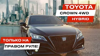 Toyota CROWN - авто на ПРАВОМ РУЛЕ! Краун Гибрид обзор авто из Японии. Джапан Стар