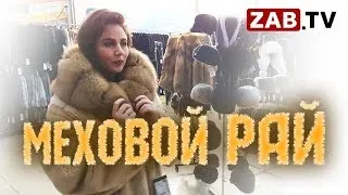 В Чите начала свою работу выставка шуб «Angelina Sem».