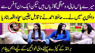 Hafiz Ahmed Told an unbelievable true Incident | Benefits of Online Business | Meri Saheli |SAMAA TV