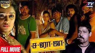 Saroja Tamil Full Movie | Siva | Premji Amaran | SP Charan | Vaibhav | Vega Tamotia | STV Movies