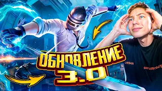 ИГРАЕМ В PUBG MOBILE 😰 БЕРЕМ ТОЛЬКО ТОП 1 🤯 ОБНОВЛЕНИЕ 3.0 В ПУБГ МОБАЙЛ