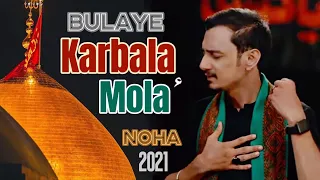 New Nohay 2020 | Bulaye Karbala Maula (as) | Dua Karta Hai Ye Momin | KARBALA ARBEEN Noha 2020