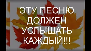 Песня "Листья жёлтые над городом кружатся". Уникальный клип со светомузыкой смотрим до конца.