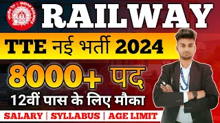 🔥Railway TTE New Vacancy 2024 | Railway TTE Syllabus, Age, Exam Pattern Full Details by Sarvesh Sir