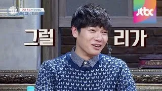 [Abnormal Summit] 알차장이 뽑은 명장면, 시간 요정 장위안의 장윤주 꼬시기! 비정상회담 26회