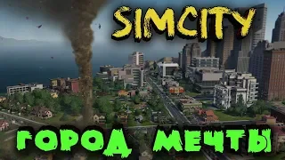 SimCity - Как развить ТОП город! Выживание после радиации - Darkcrash (ДаунТаун)