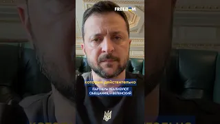 💬 Зеленский ПОБЛАГОДАРИЛ партнеров за готовность помогать и РЕАЛИЗАЦИЮ обещаний! #shorts