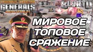 ЛЕГЕНДАРНОЕ ТАНКОВОЕ СРАЖЕНИЕ - ЛУЧШИЕ БОИ В GENERALS ZERO HOUR