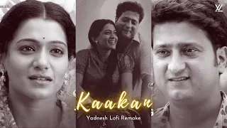 Kaakan / काकण (Yadnesh - VYMusic Lofi Remake) Slowed + Reverb | Marathi Lofi ❤️🌼