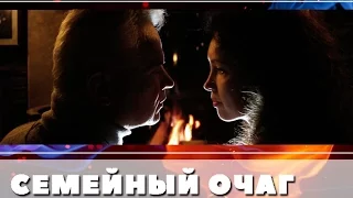 «СЕМЬИ ОЧАГ» Автор-исполнитель Григорий Борзенко