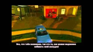 GTA San Andreas Super Cars #5 Забегаловка.