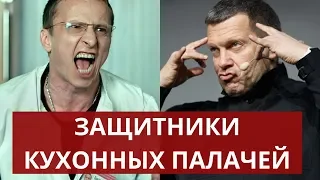 Почему Охлобыстин и Соловьёв против закона о домашнем насилии?