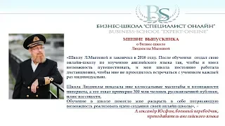 Результат через 2 года после обучения, говорит выпускник Александр Юсфин