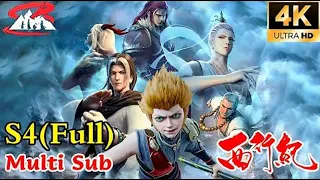 MULTI SUB【4K ｜ 西行纪 ｜ The Westward】S4 ｜ FULL💥大妖归来，再闹天宫！ ｜ #动漫嗨翻天