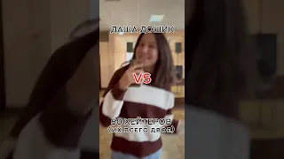 ДАША ДОШИК VS 50 ХЕЙТЕРОВ ("Карусель" едишн)