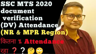 SSC MTS 2020 document verification(DV) Attendance NR & MPR  Regionकितना % Attendance रहा ❓❔ 🤔🙄