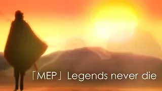 [MEP] Legends never die