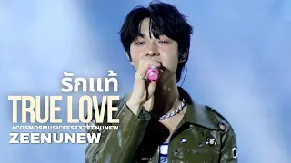 [Fancam] รักแท้ (True Love) - ZeeNunew #COSMOSMusicFestxZeeNuNew