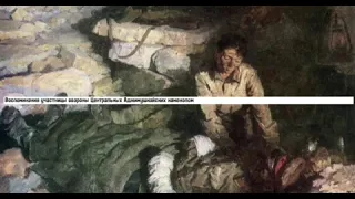 Газовые атаки. Аджимушкайские каменоломни 1942 год. Дневник медсестры подземного гарнизона.