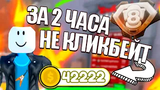 Новый СКРИПТ на Toilet Tower Defense  Афк Фарм, Прокачка Ранга