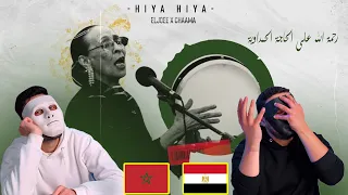 CHAAMA x ELJOEE - Hiya Hiya  🇲🇦 🇪🇬 | Egyptian Reaction