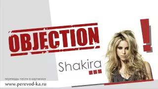 Shakira - Objection (Tango) с переводом (Lyrics)