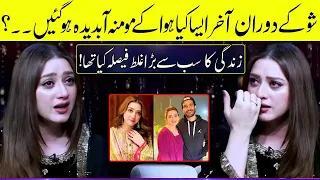 Momina Iqbal Got Very Emotional on a Question Asked by Anchor | Zabardast with Wasi Shah