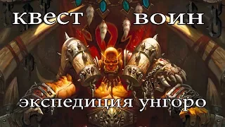 Hearthstone: Квест воин (quest warrior)  - колода и бои Хартстоун