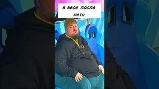 Василий Уткин немного набрал в весе