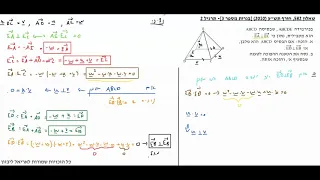 בגרות 2010 (תש"ע) מועד חורף, שאלון 582, תרגיל 2 | פתרון תרגילי בגרות במתמטיקה, אריאל ליבזון