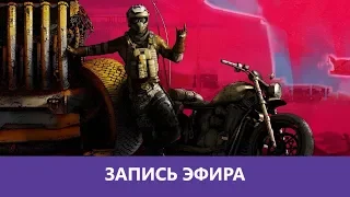 Rainbow Six Siege: Золото Партии! |Деград-отряд|