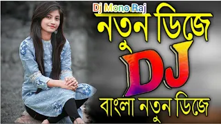 Aida-English-Song-Full-Hard-Bass- Tiktok Vairal Dj-Dance-Mix-Dj Mono Raj Manikgonj